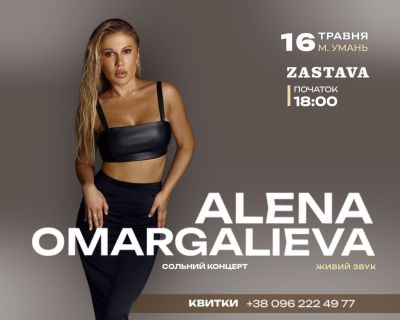 Alena Omargaleva