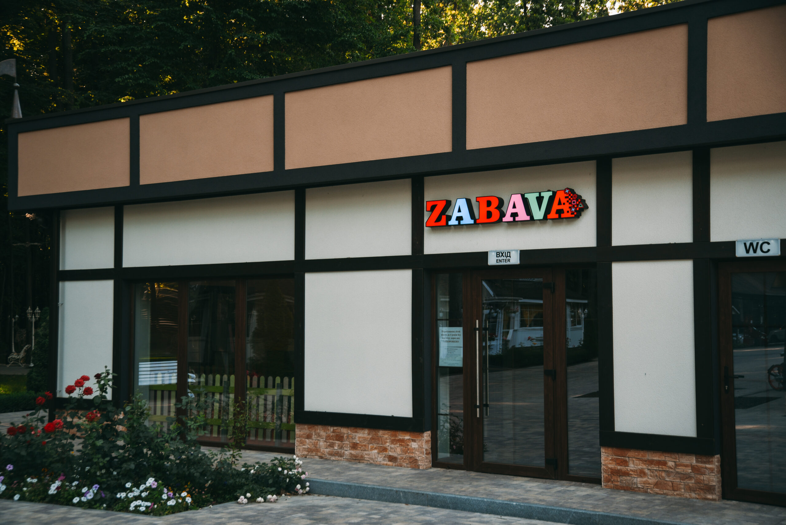 ZABAVA дитячий клуб